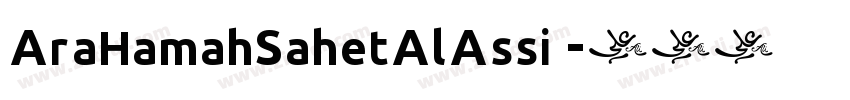 AraHamahSahetAlAssi 字体转换